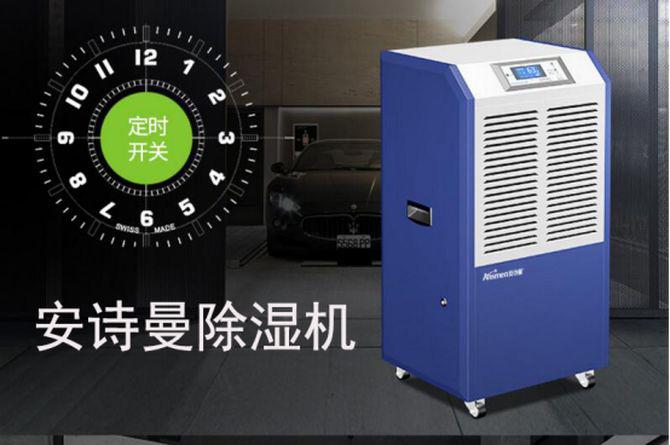 吊頂除濕機90L/d